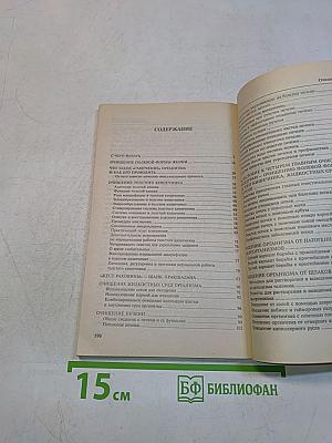 Очищение организма и здоровье: современный подход