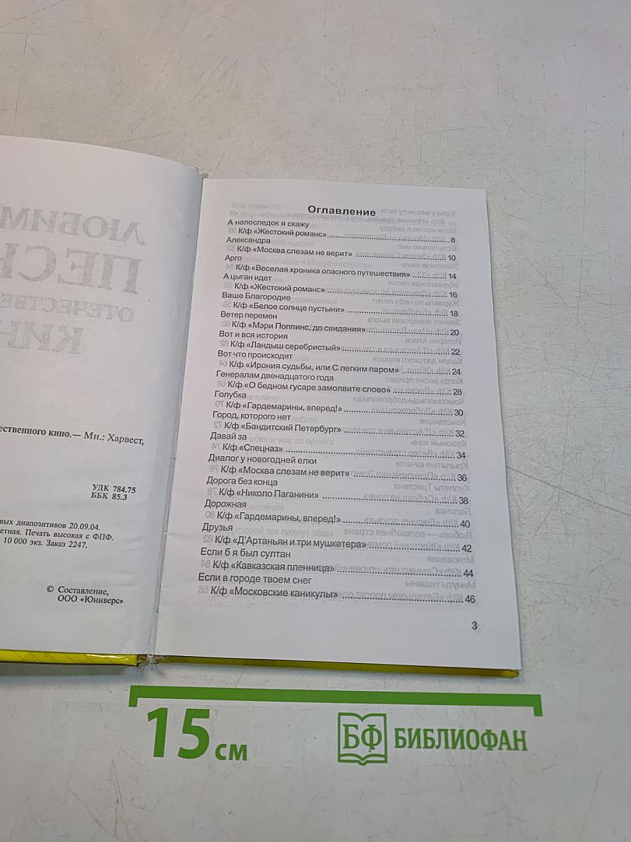 Любимые песни отечественного кино