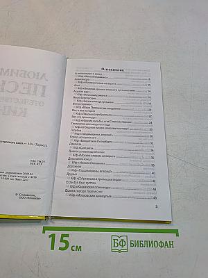 Любимые песни отечественного кино