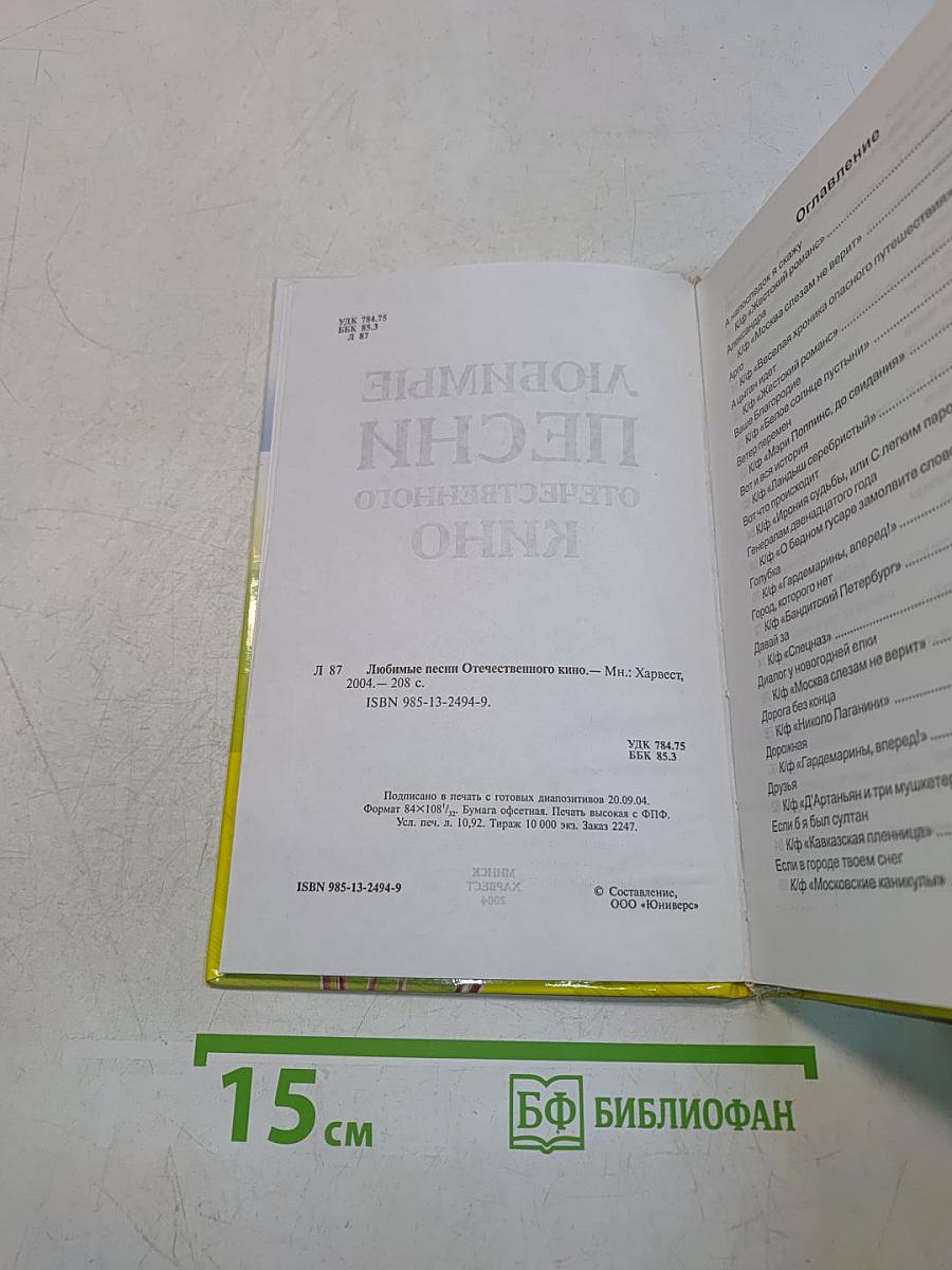 Любимые песни отечественного кино