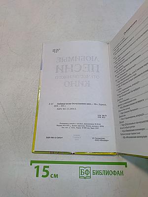 Любимые песни отечественного кино