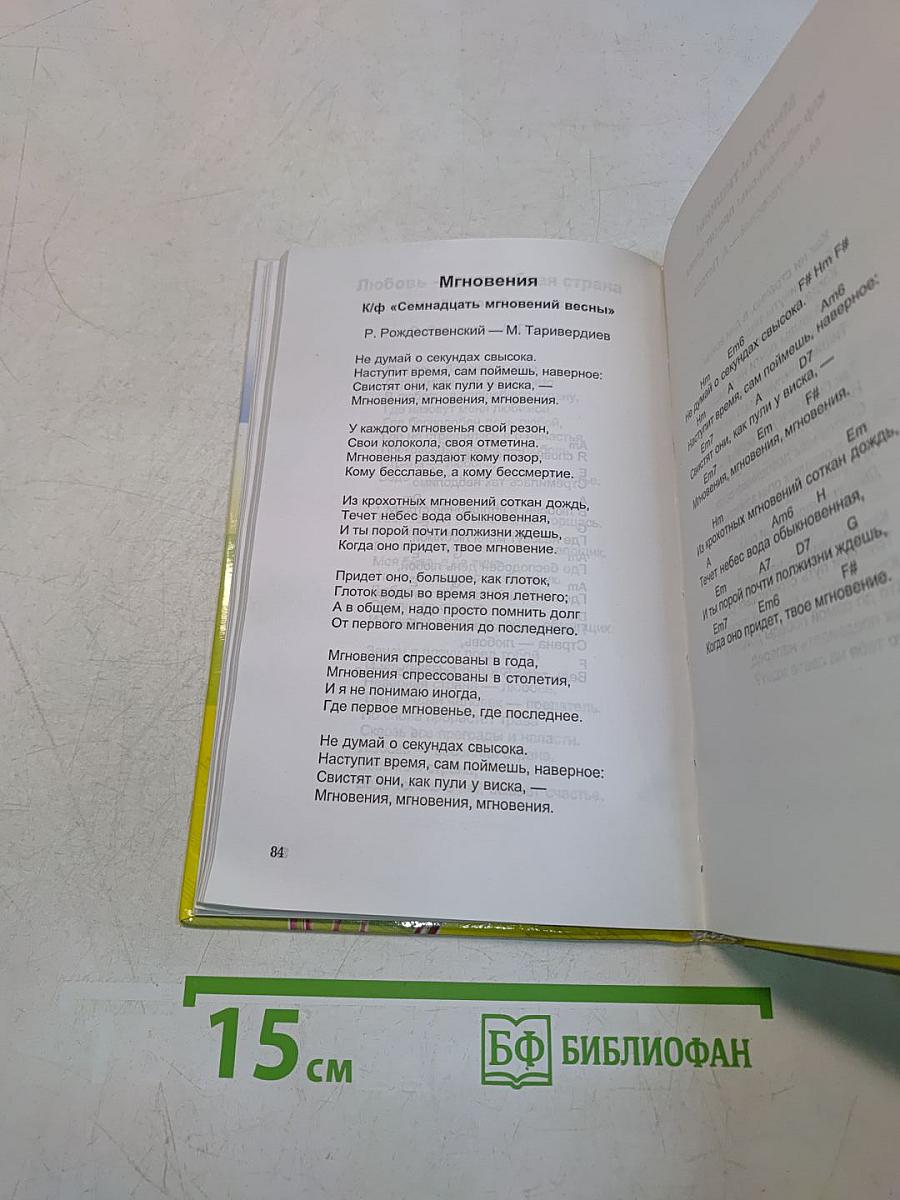 Любимые песни отечественного кино