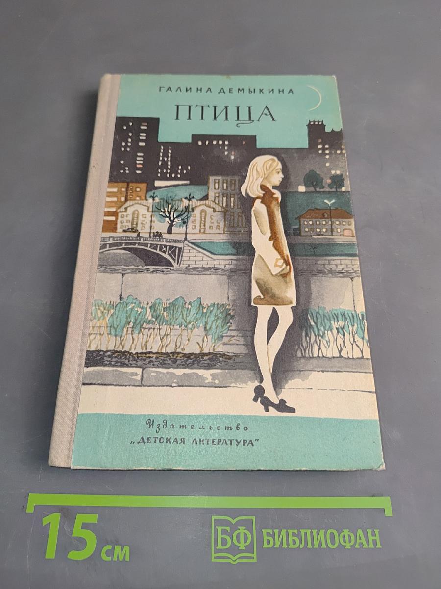 Птица