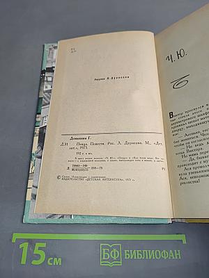 Птица