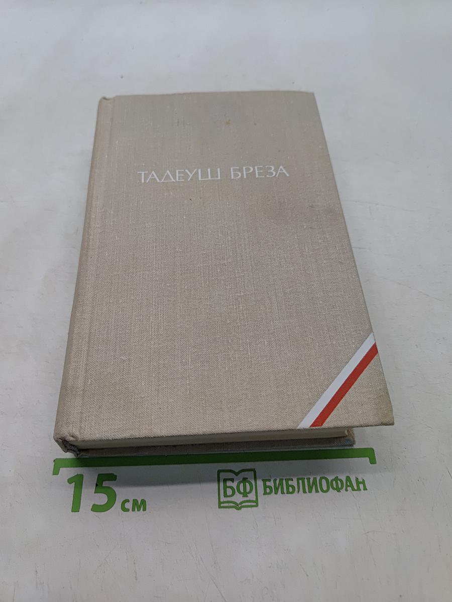 Вальтасаров пир. Лабиринт