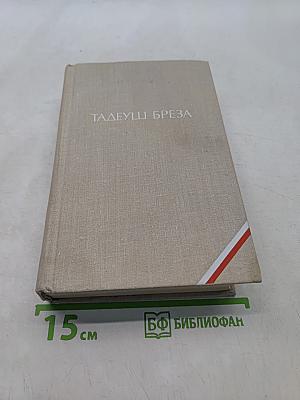 Вальтасаров пир. Лабиринт
