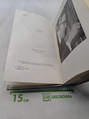 Вальтасаров пир. Лабиринт