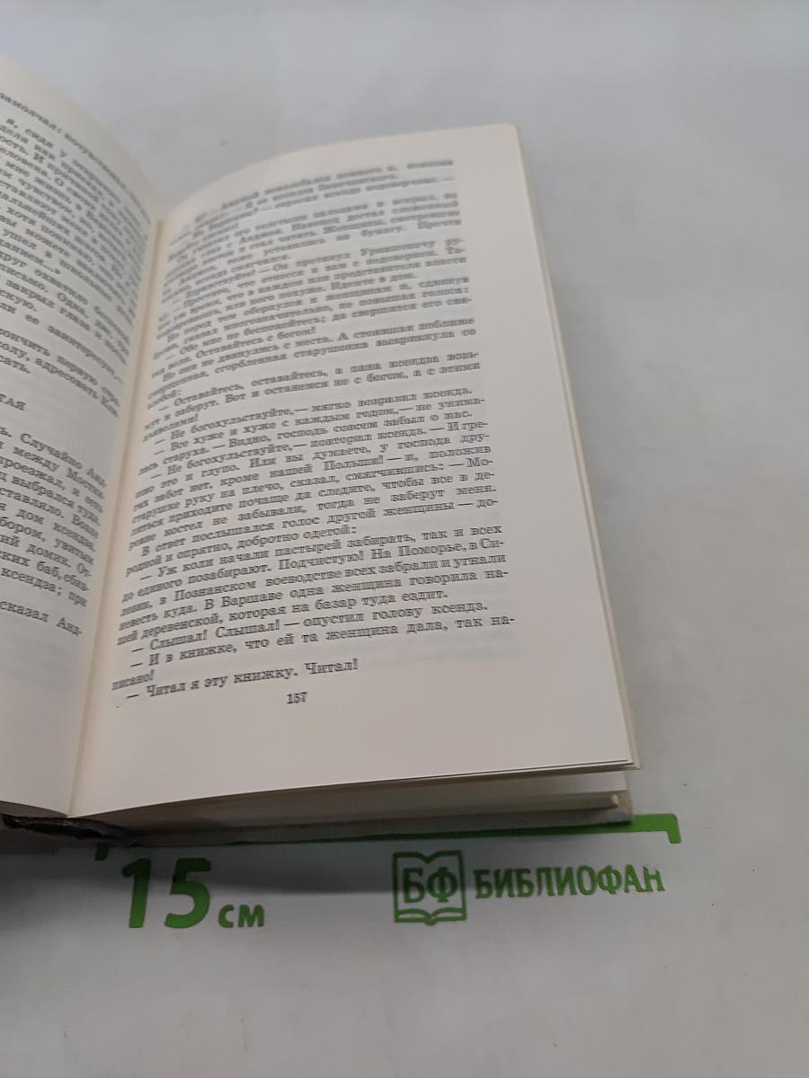 Вальтасаров пир. Лабиринт