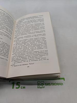 Вальтасаров пир. Лабиринт
