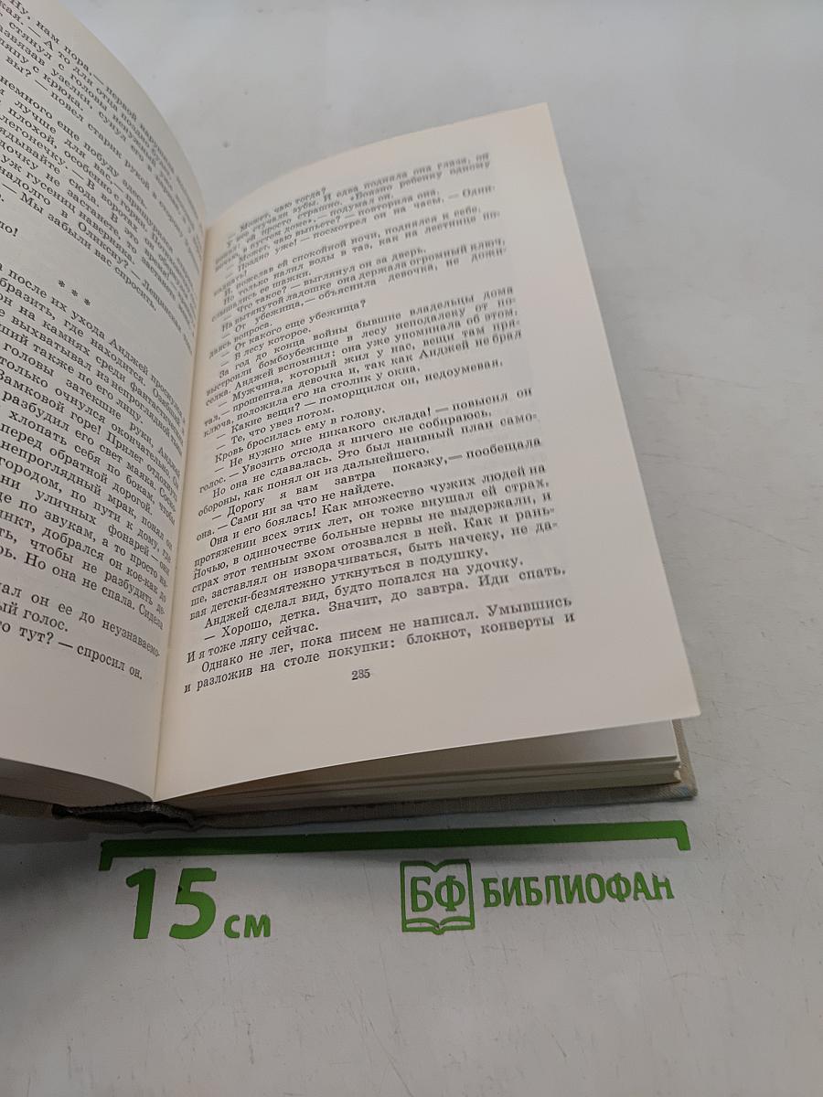 Вальтасаров пир. Лабиринт