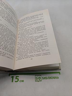 Вальтасаров пир. Лабиринт