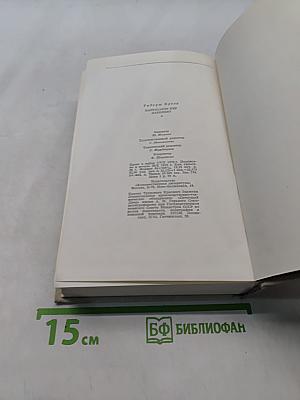 Вальтасаров пир. Лабиринт