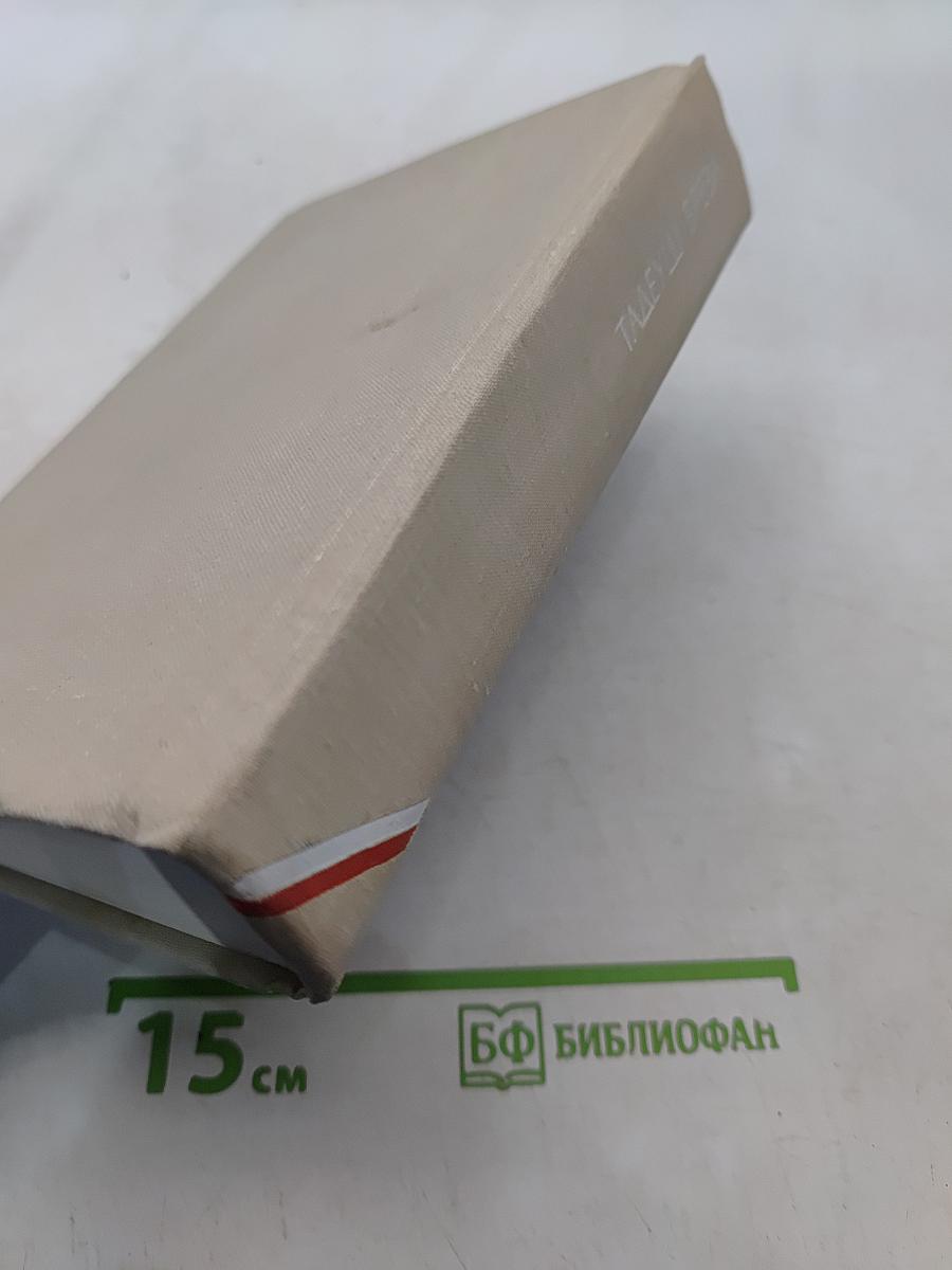 Вальтасаров пир. Лабиринт