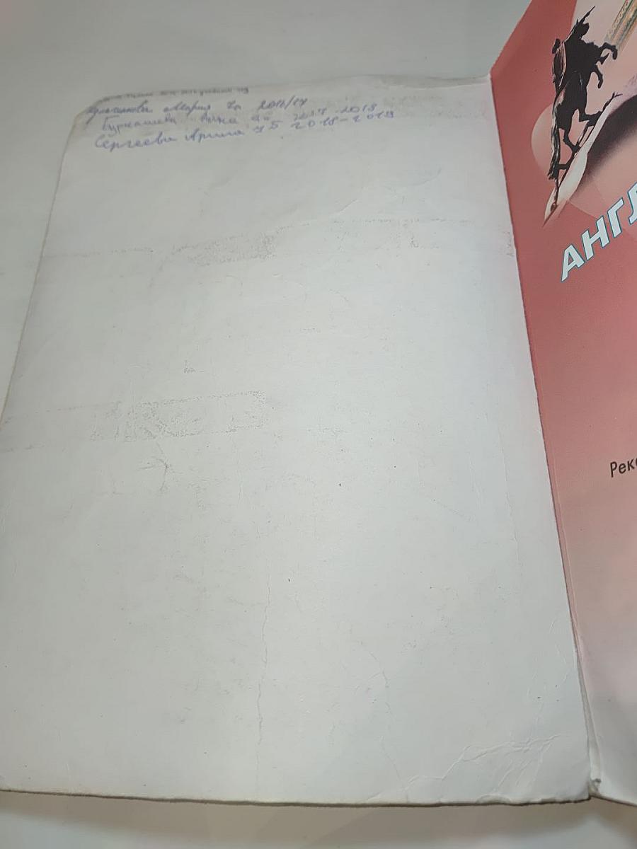 Английский язык. 7 класс. Spotlight Student's Book