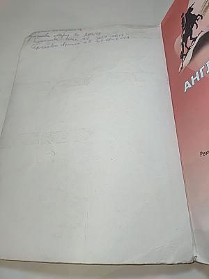 Английский язык. 7 класс. Spotlight Student's Book