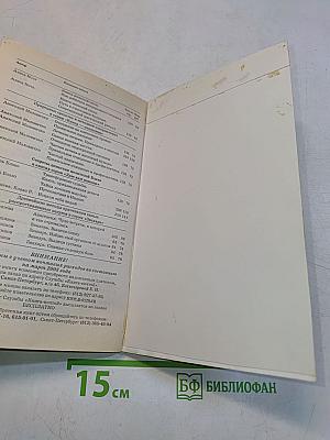 Золотая книга успеха и благоденствия. Как просить и получать деньги, здоровье и любовь