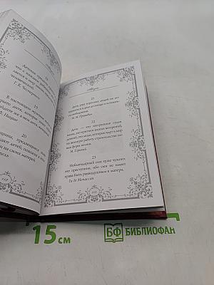 Лучшие афоризмы на каждый день