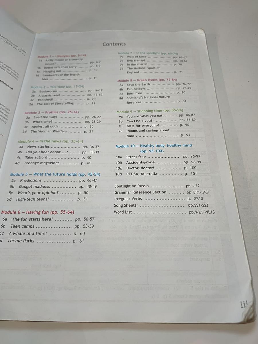 Английский язык. 7 класс. Spotlight Student's Book