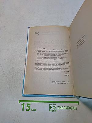 Откровения ангелов-хранителей. Любовь и жизнь