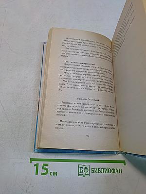 Откровения ангелов-хранителей. Любовь и жизнь