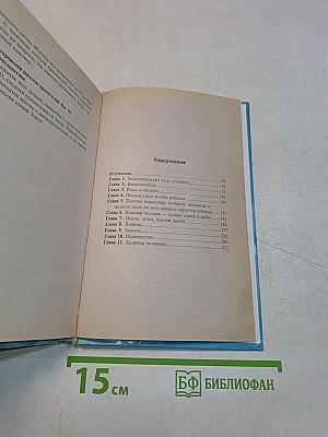 Откровения ангелов-хранителей. Любовь и жизнь