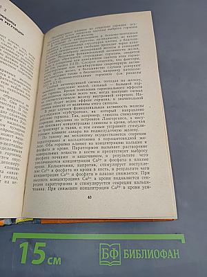 Введение в молекулярную эндокринологию
