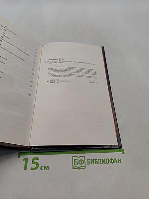 В дни блокады
