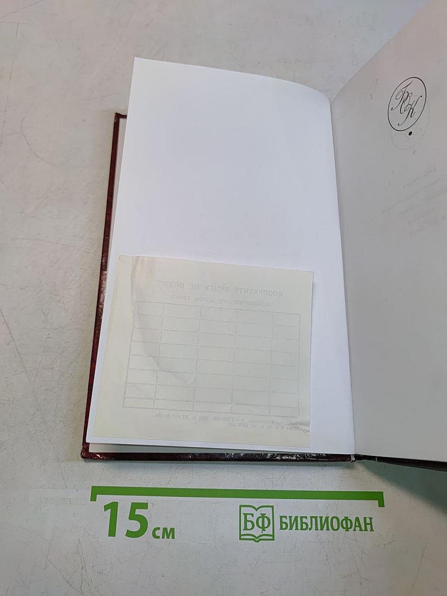 Пьесы