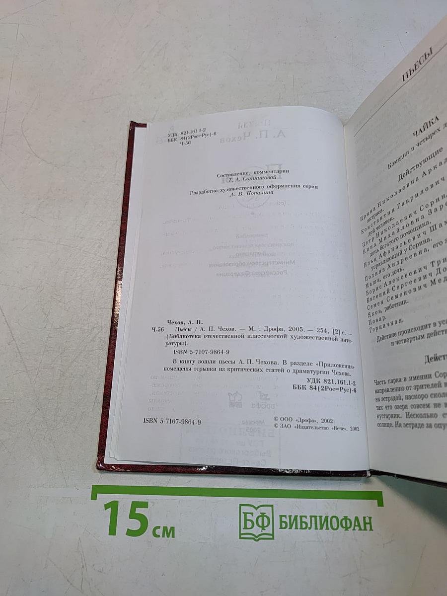 Пьесы