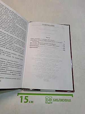 Пьесы