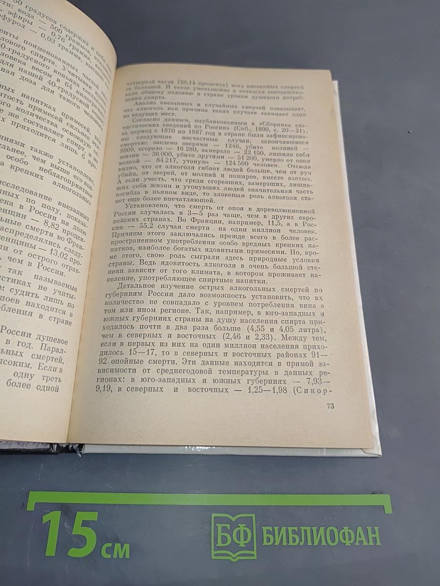 Из плена иллюзий
