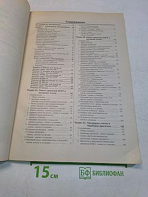 Volkswagen Golf IV / Bora. Руководство по ремонту и эксплуатации