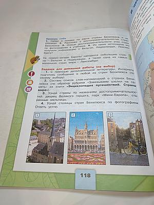 Окружающий мир 3 класс Часть 2