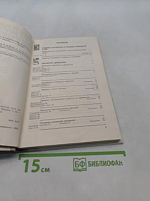 Трудовое обучение 4