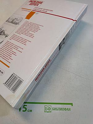 Железная дорога в русской литературе советской эпохи