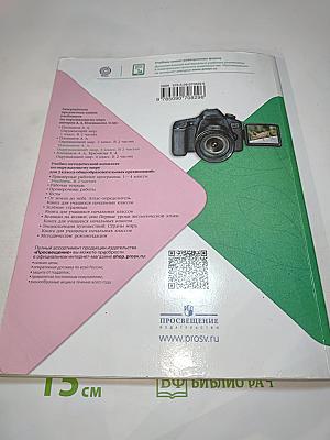 Окружающий мир 3 класс Часть 2