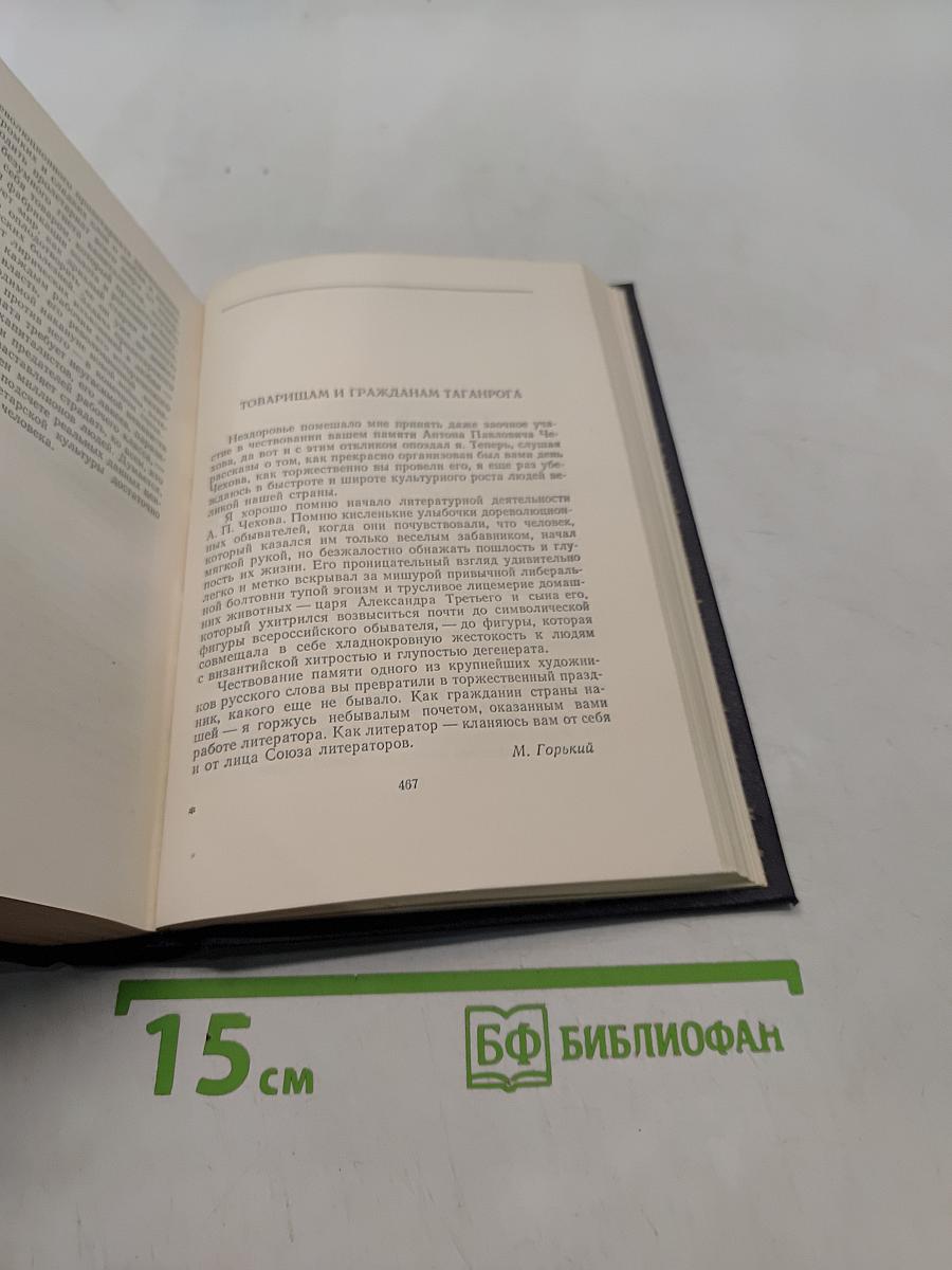 Собрание сочинений в 30 томах. Том 27. Статьи, доклады, речи, приветствия 1933-1936