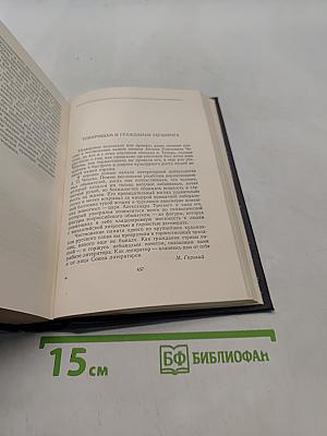 Собрание сочинений в 30 томах. Том 27. Статьи, доклады, речи, приветствия 1933-1936