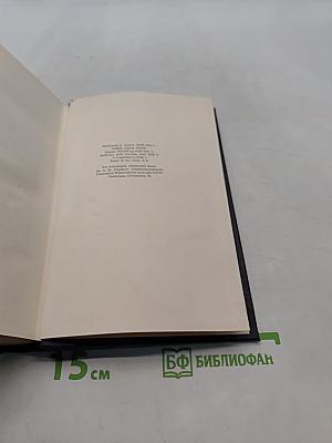 Собрание сочинений в 30 томах. Том 27. Статьи, доклады, речи, приветствия 1933-1936