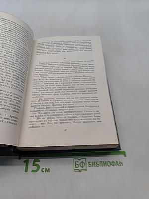 Сочинения. Том первый