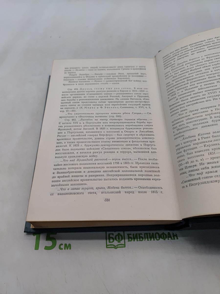 Сочинения. Том первый