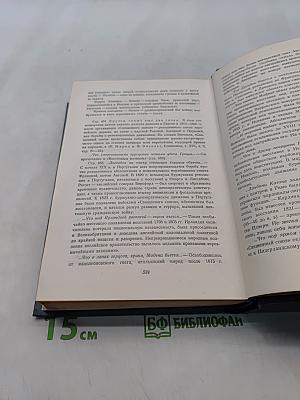 Сочинения. Том первый
