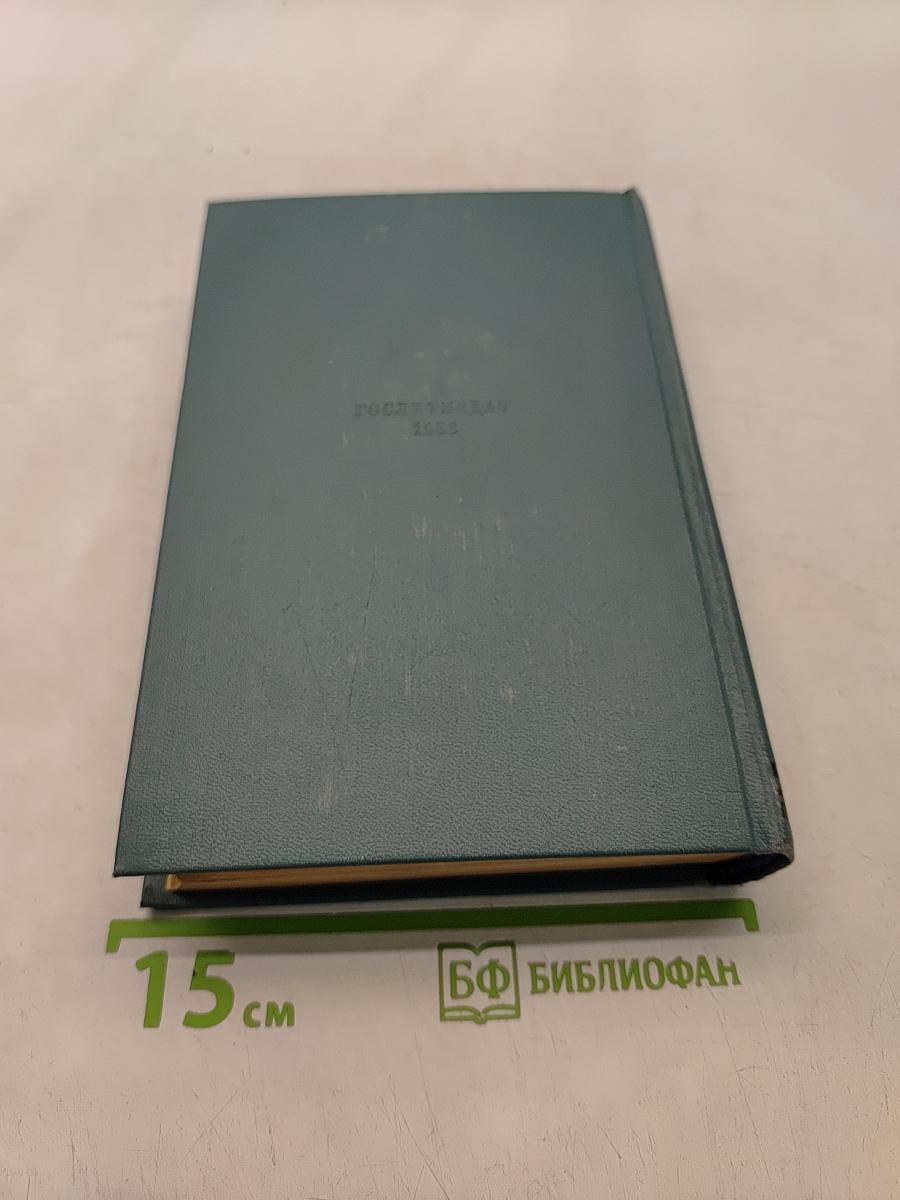Сочинения. Том первый