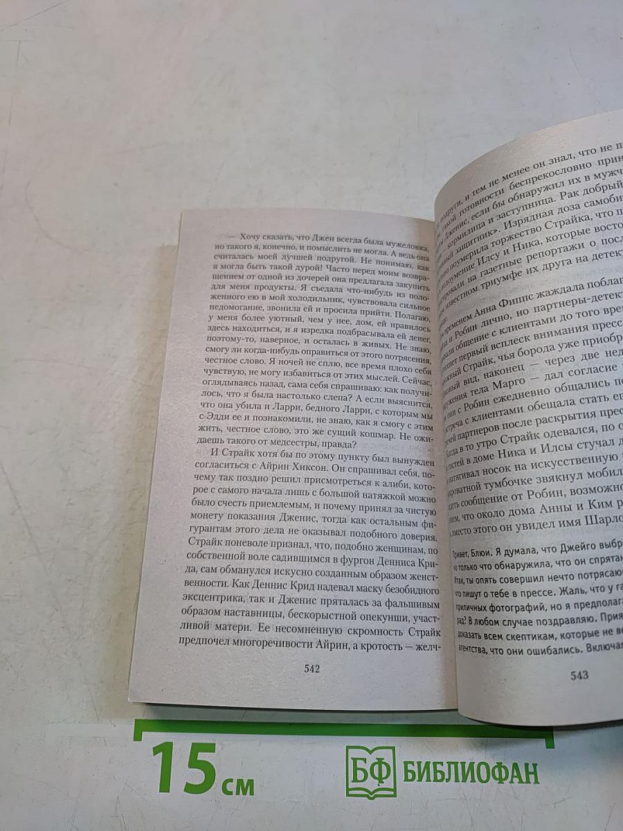 Дурная кровь. Книга 2