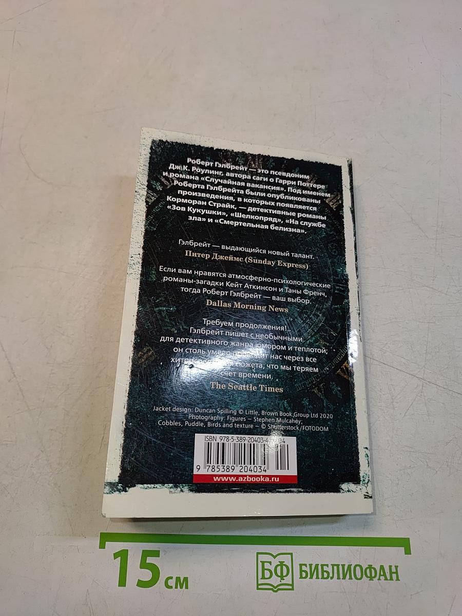 Дурная кровь. Книга 2