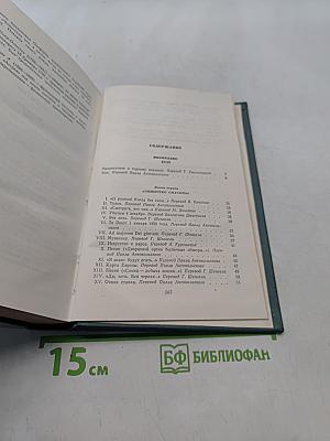 Стихотворения. Том двенадцатый