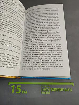 Путеводитель по Лукоморью