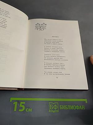 Стихотворения