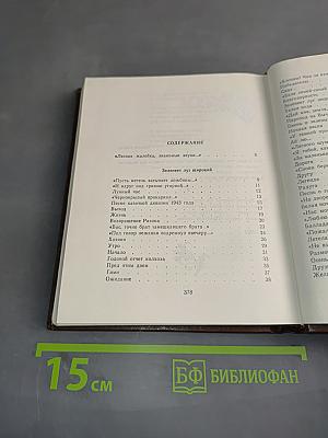 Стихотворения