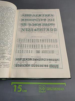 Строительное черчение